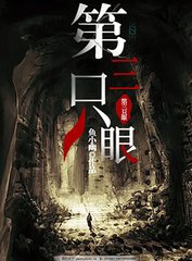 家庭摄像头 黑客